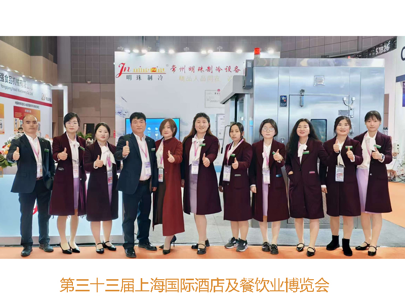 第三十三屆上海國際酒店及餐飲業(yè)博覽會
